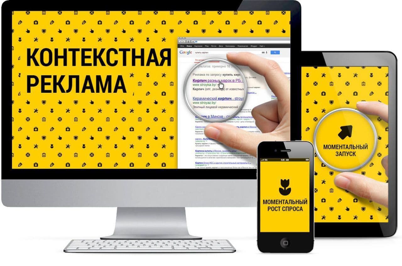 Студия Арт-Веб в Каменске-Уральском | Как правильно настроить контекстную рекламу на сайте